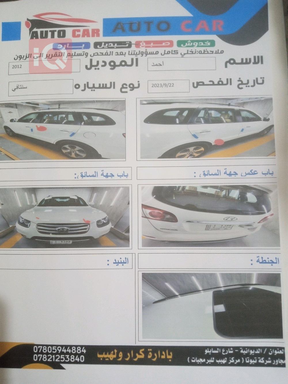 هیوندای سەنتافی